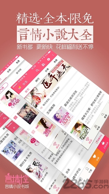 精选阅读手机版