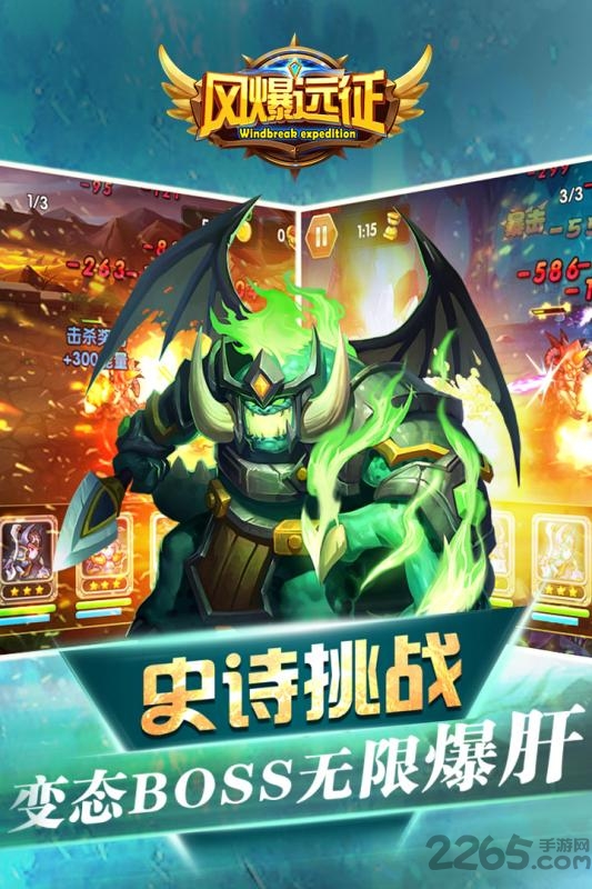 风爆远征定制版果盘版