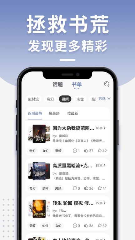 2025免费小说神器app