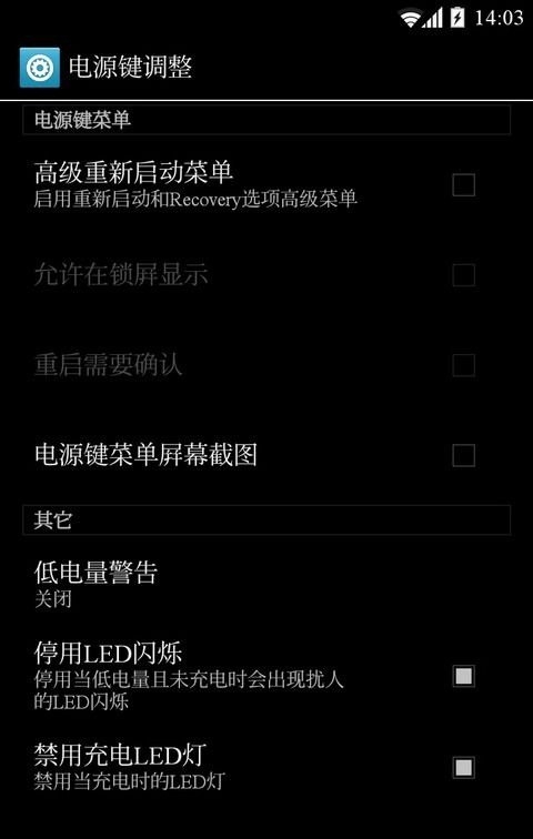 xposed重力工具箱最新版