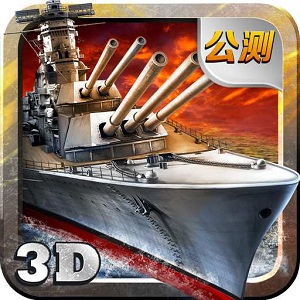 暴风战舰百度版