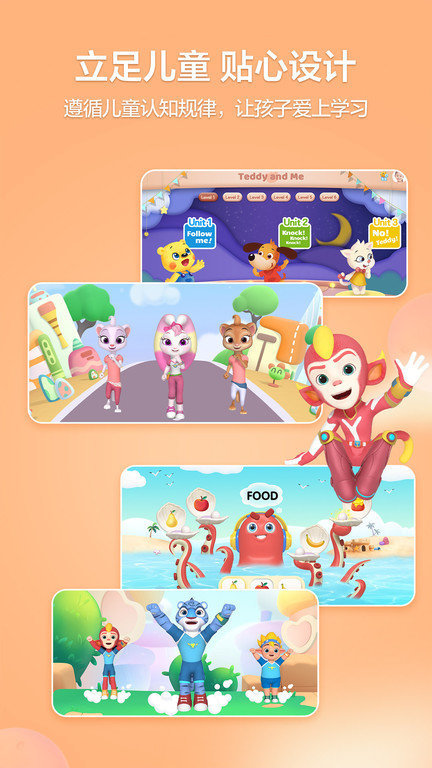 洪恩学堂学生版app