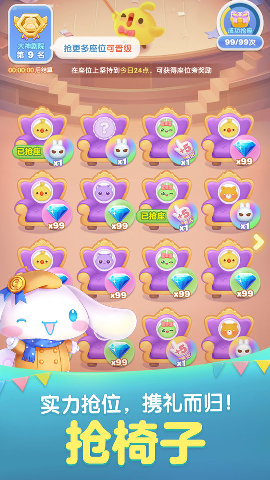 2019最新单机天天爱消除手机版