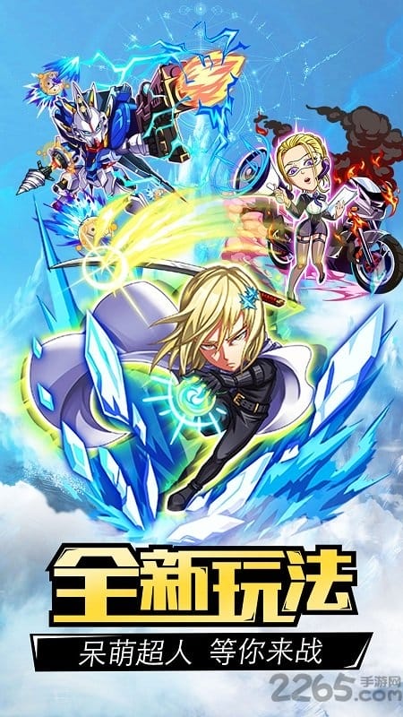 神拳超人游戏破解版