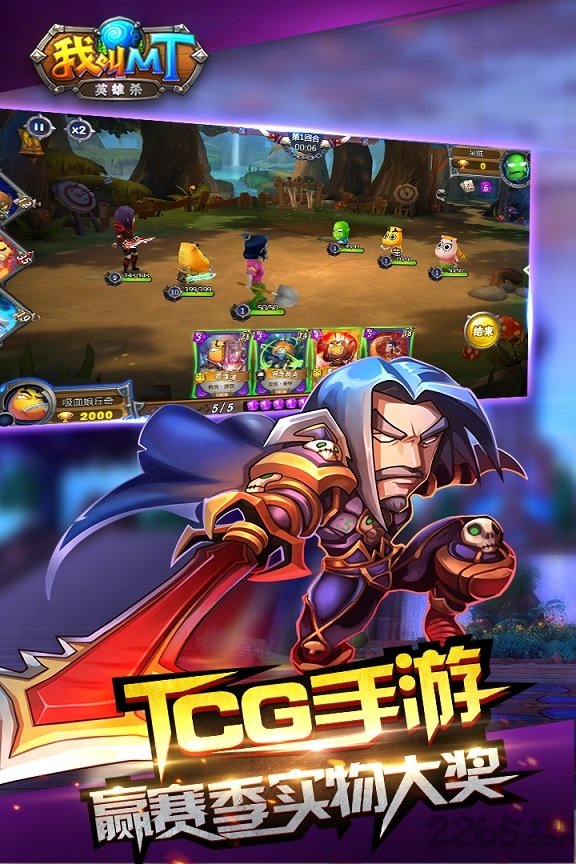 我叫mt英雄杀安锋版