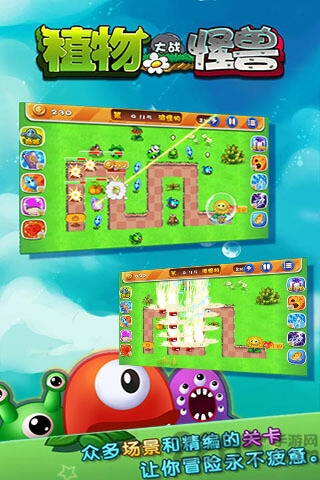 植物大战怪兽最新版