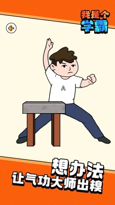 脑洞老司机大冒险官方版