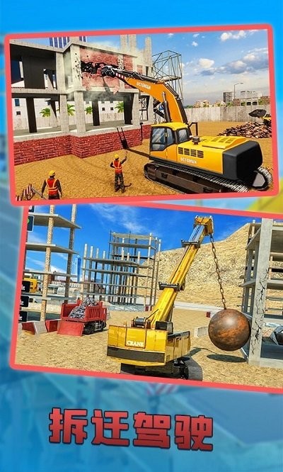 垃圾回收模拟器手机版