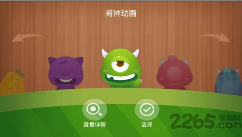 卡通闹钟客户端