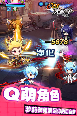 cos大乱斗手游九游版