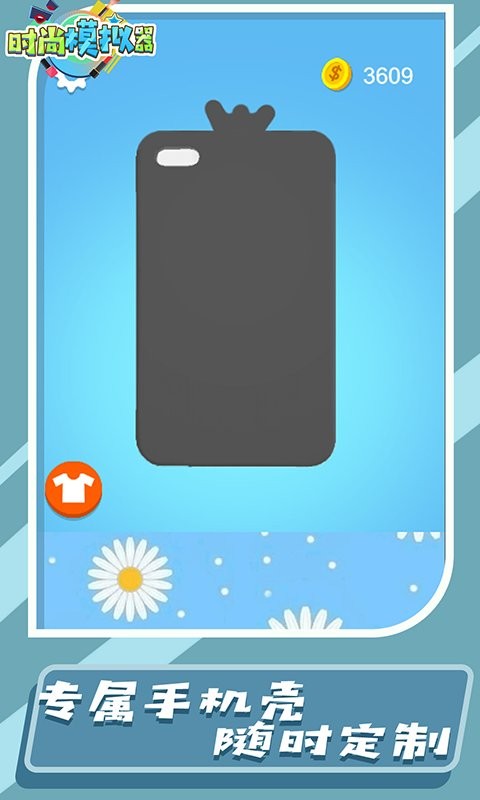 时尚模拟器游戏