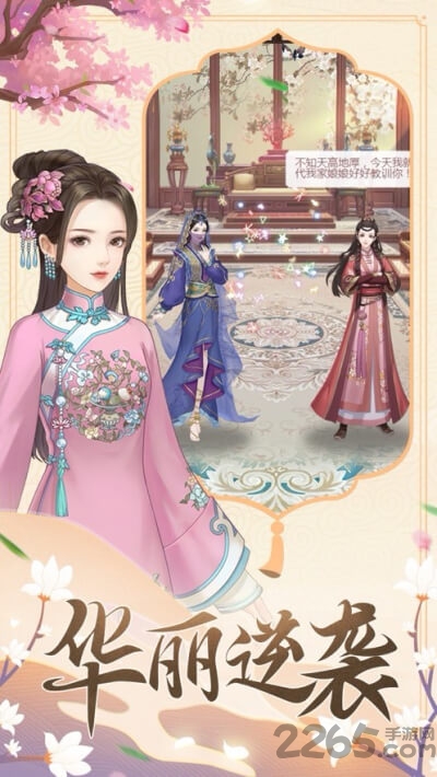 一品皇妃手游最新版