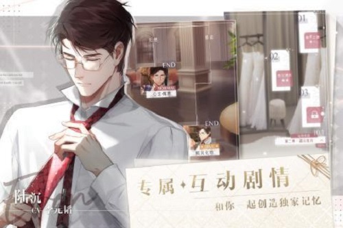 光与夜之恋国际版