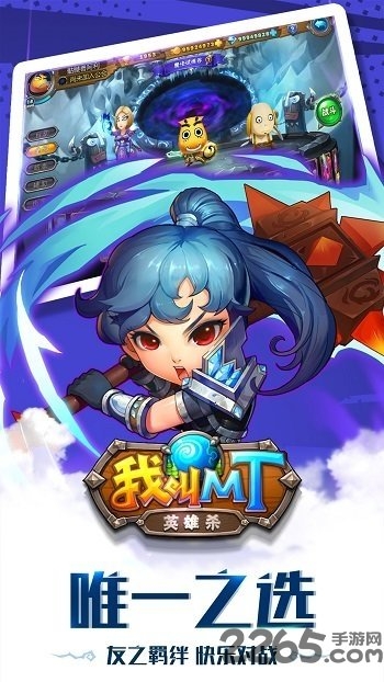 我叫mt英雄杀无限钻石版