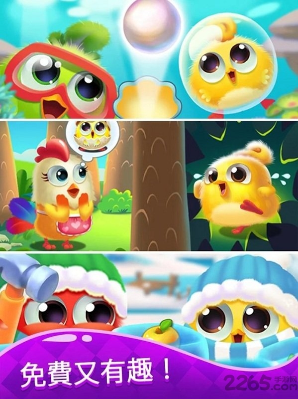 羽翼消消乐手机版