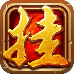 酋长挂机官方版