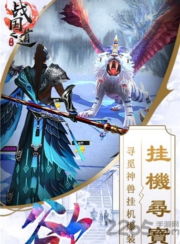 网易战国之道手游