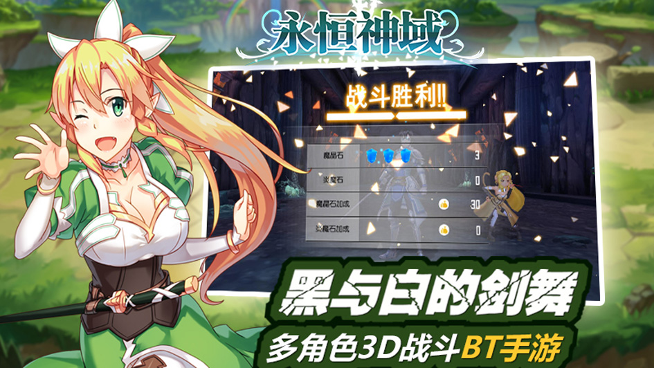 永恒神域疯趣手游