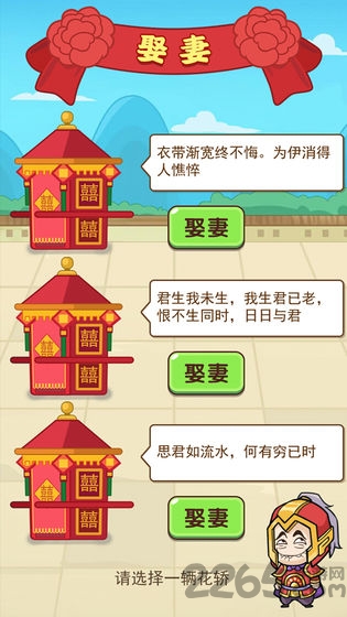 我的逆袭人生红包版