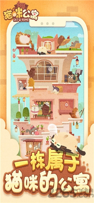 猫咪公寓赚钱版