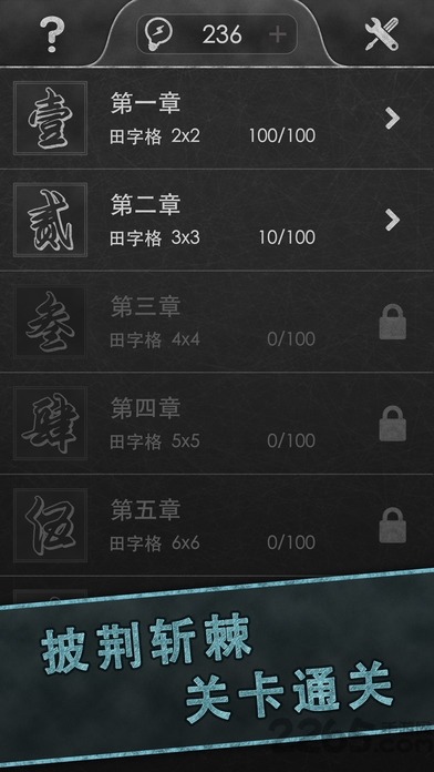 成语传奇无限金币版