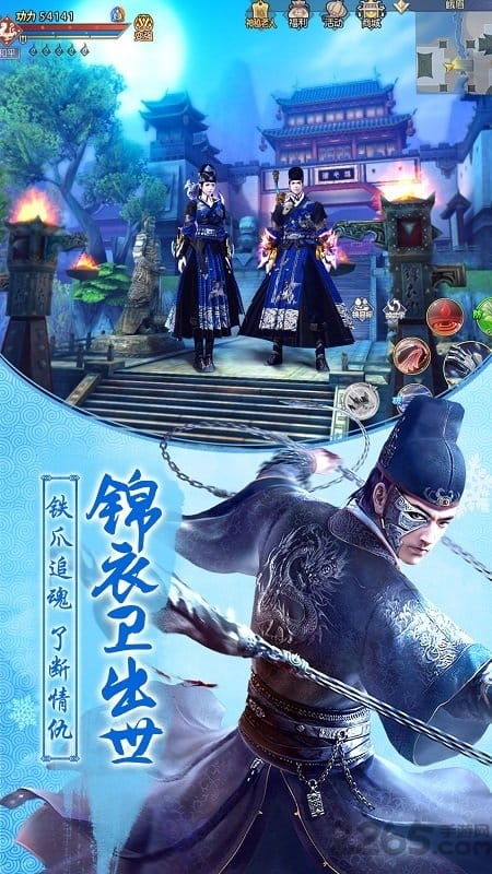 九阴真经3d遥点客户端