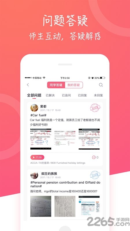 中博课堂hd版官方版