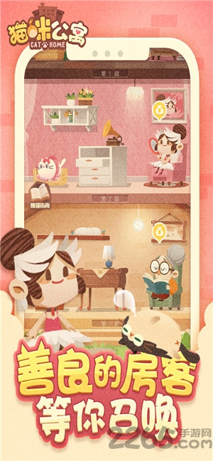 猫咪公寓赚钱版