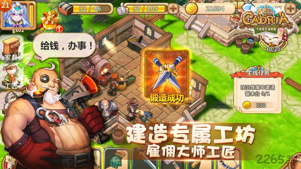 卡德里亚道具屋360版