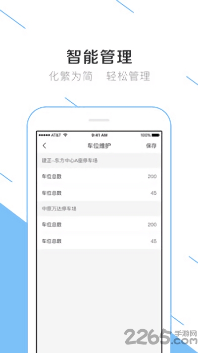 呦车呦位商户app