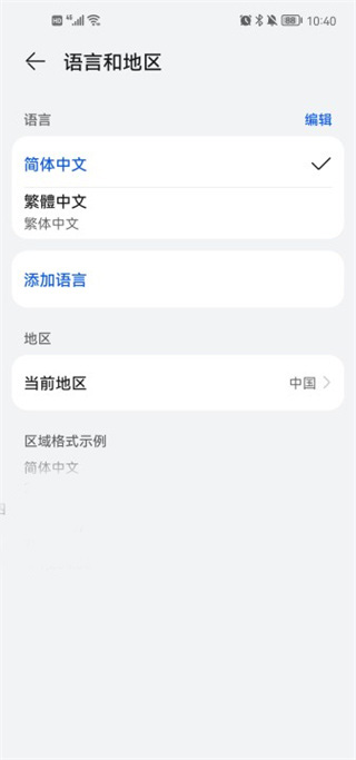 clip studio paint设置中文教程