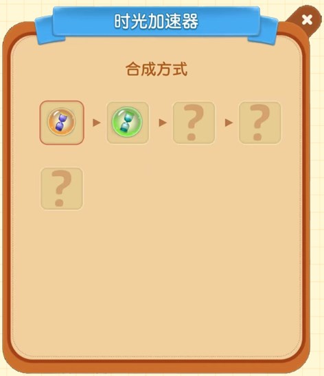 庄园合合手游攻略 庄园合合游戏攻略