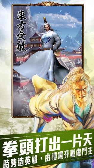 正版《龙虎门》游戏 正版《龙虎门》手游