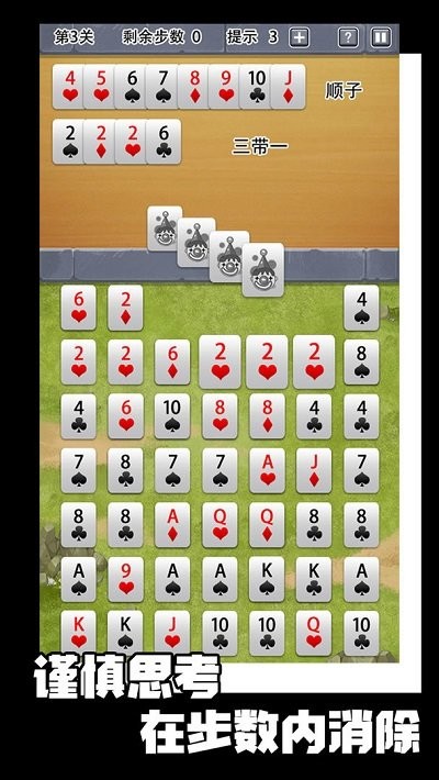 斗地主消消乐最新版