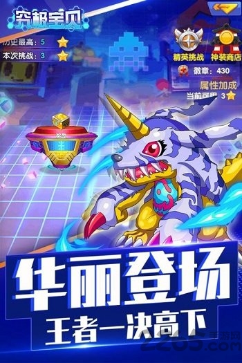 九游究极宝贝游戏下载