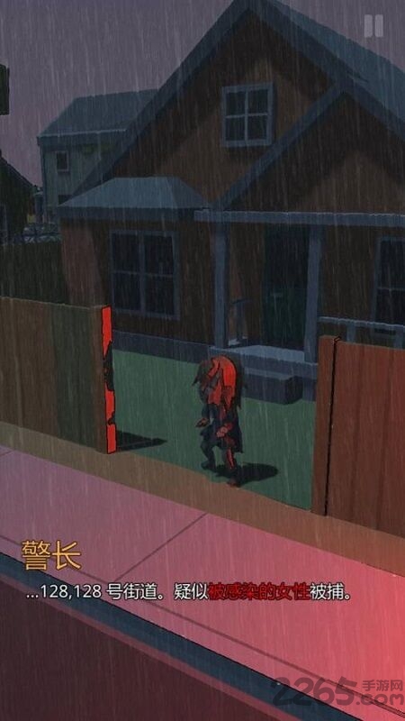 两条路手机版 两条路游戏下载