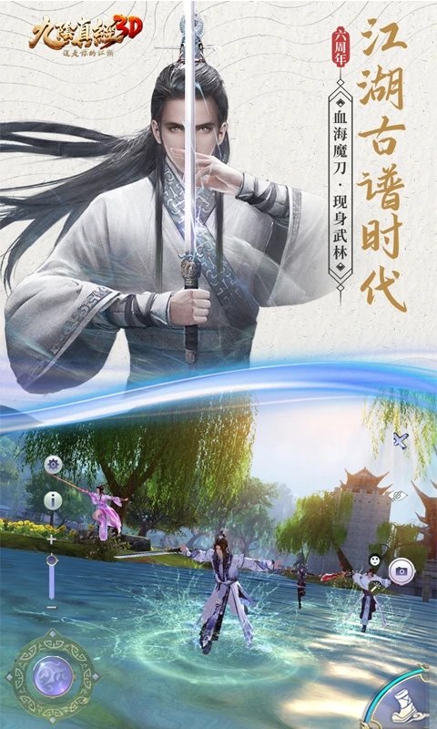 九阴真经镇国枪魂