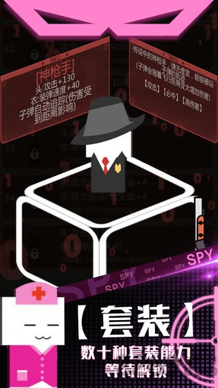 特工使命无限星星版