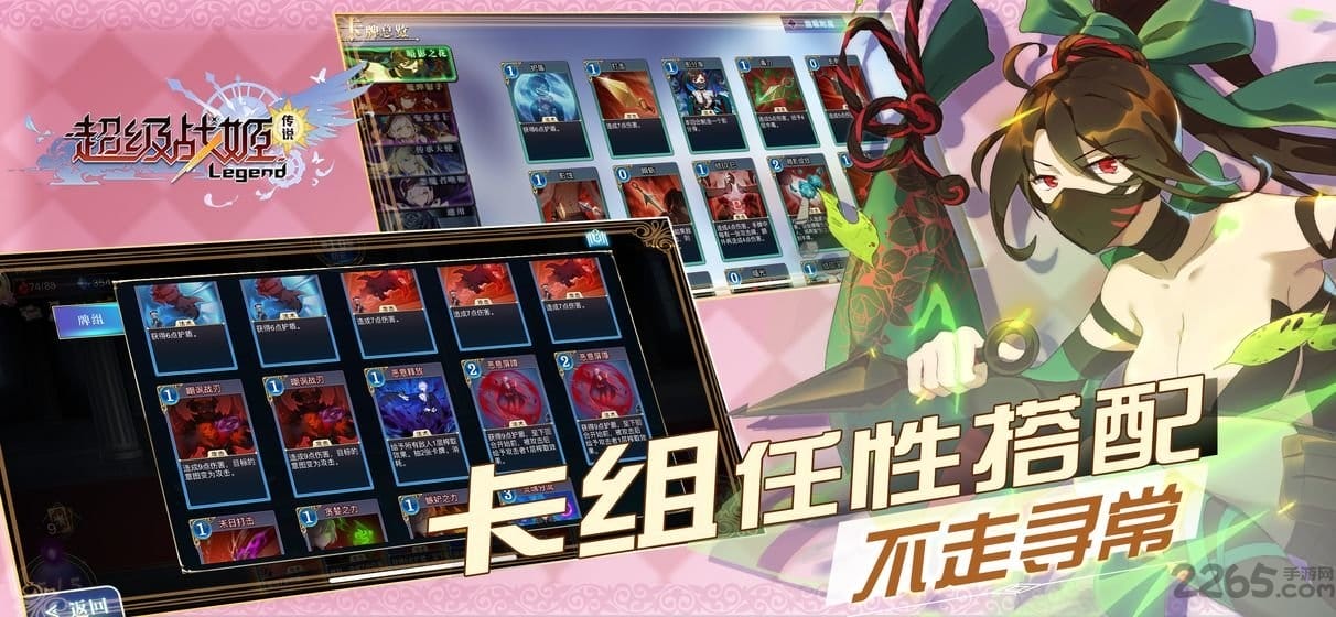 超级战姬传说手游