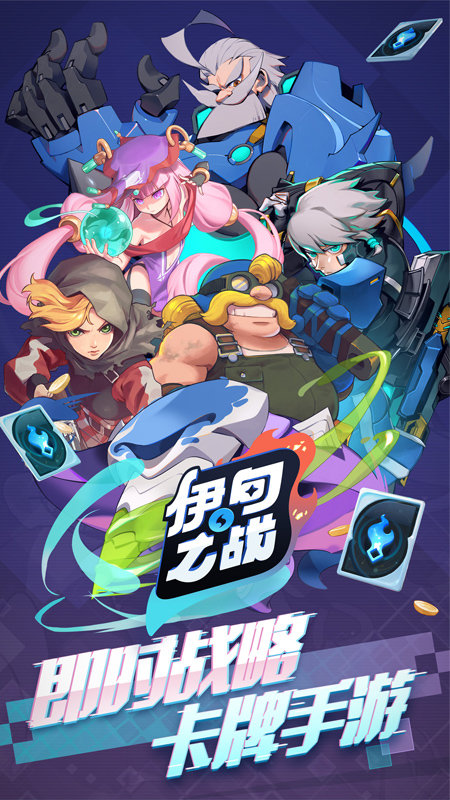 伊甸之战taptap版