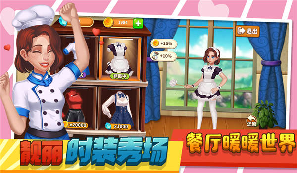 莫妮卡厨房游戏下载