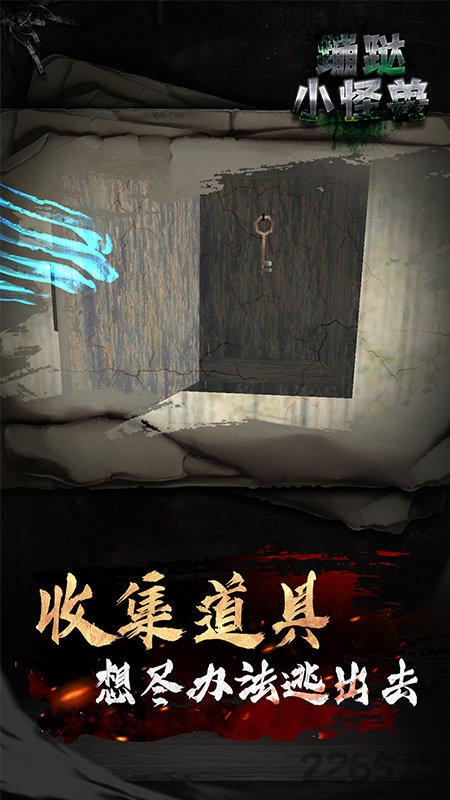 蹦跶小怪兽游戏