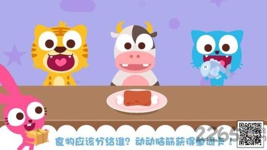 泡泡兔学英语游戏