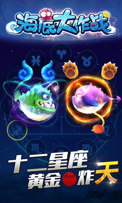 海底大作战手机版