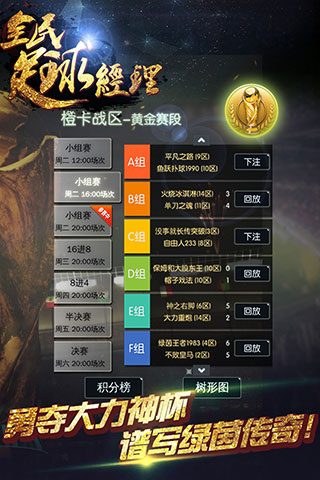 华为版全民足球经理手游