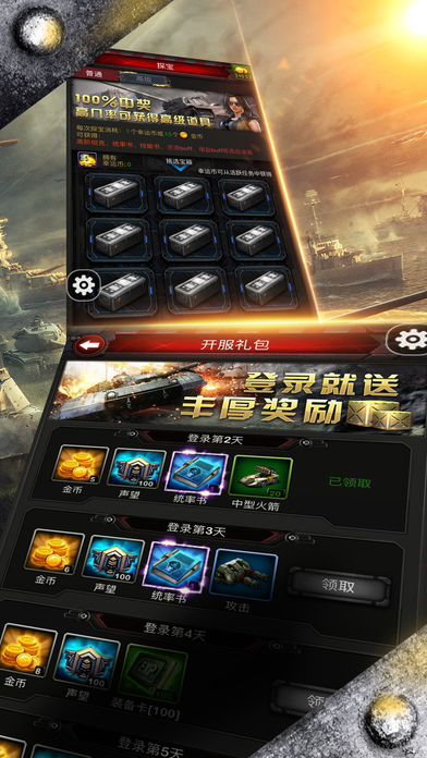 红警单机游戏手机版