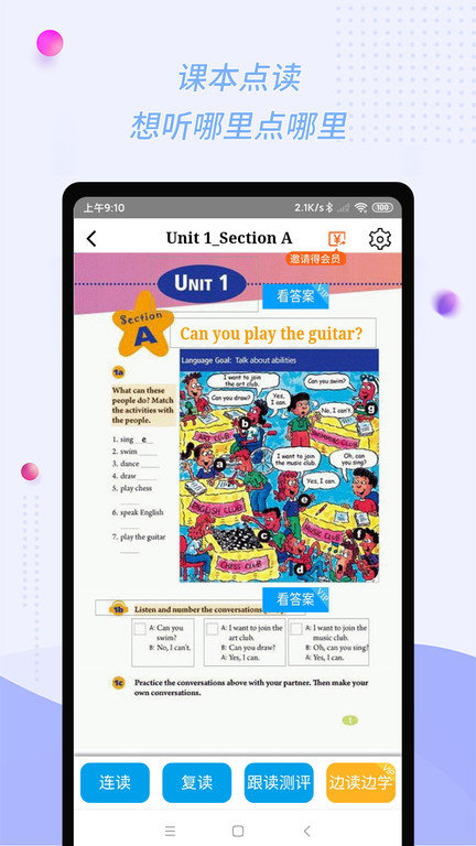 慧话宝教师版app官方版 慧话宝教师端下载