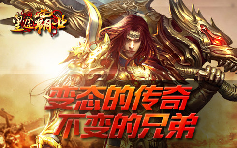 皇途霸业成龙版