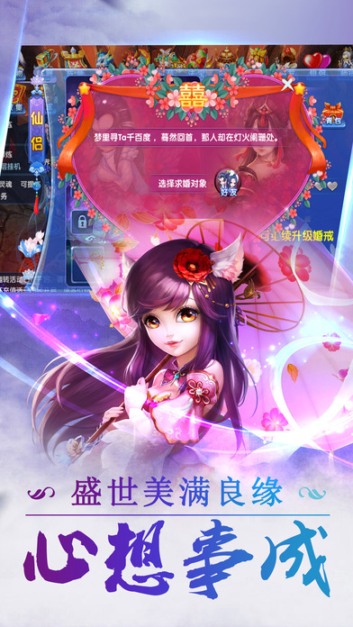 御封神手游官方昆仑版