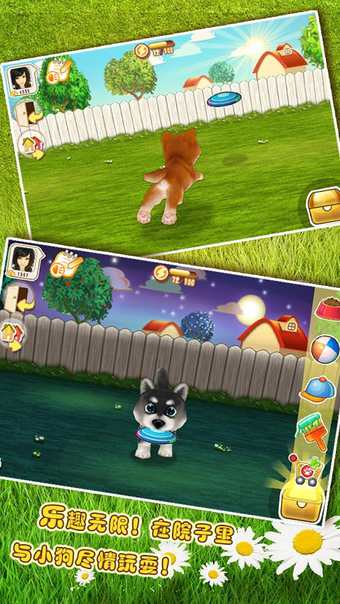 晴天小狗百度游戏